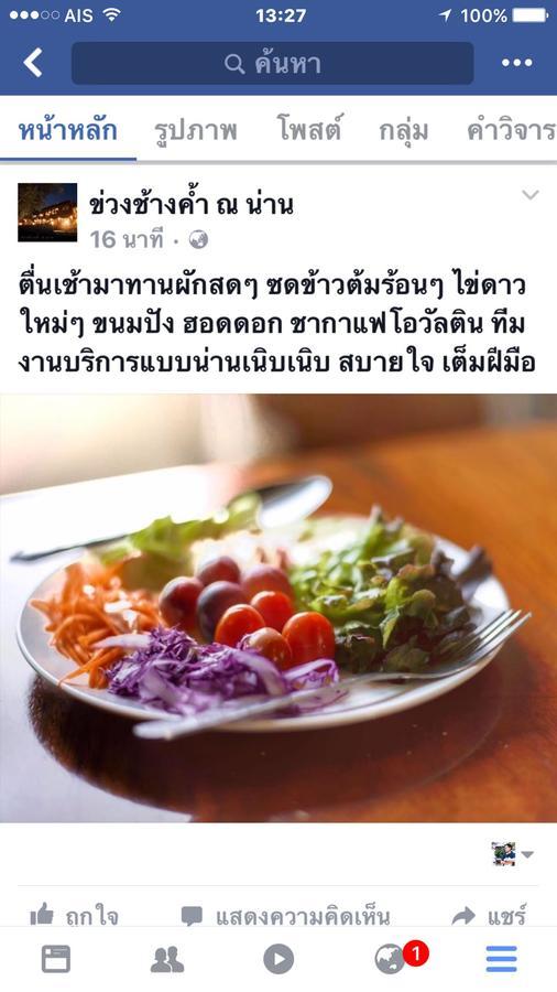 Khuang Chang Kam ナーン エクステリア 写真