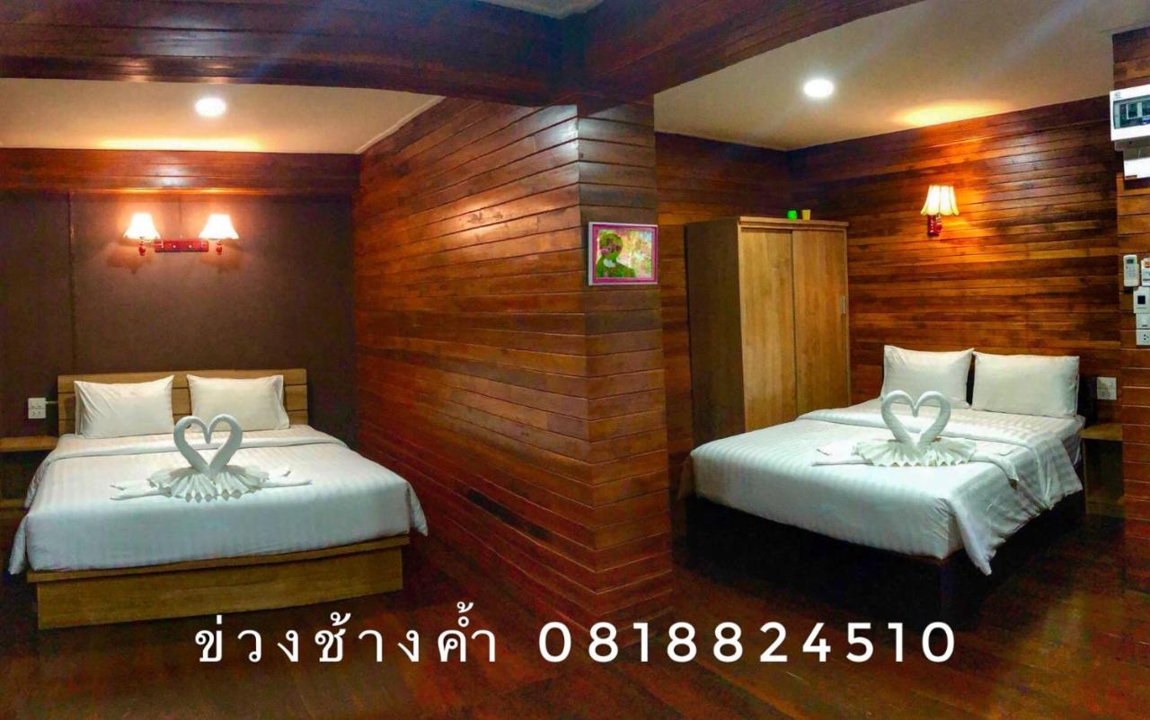 Khuang Chang Kam ナーン エクステリア 写真